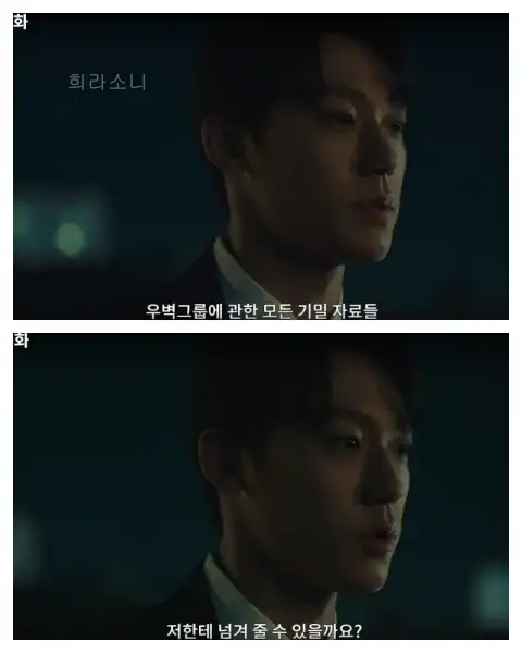 수현에게 우벽 그릅의 기밀 자료를 넘겨 달라고 말하는 강호.