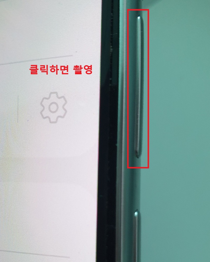 측면의 볼륨 버튼 보임