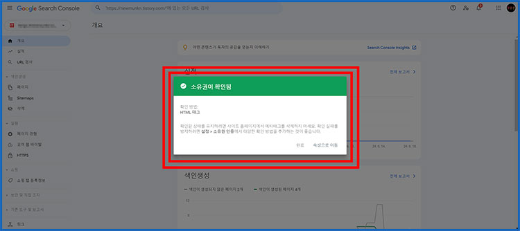 티스토리 구글에 검색 노출하는 방법
