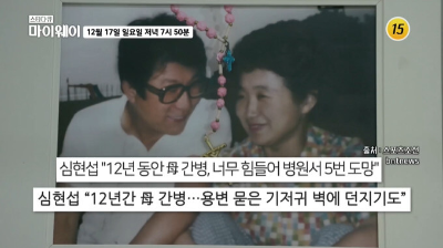 심현섭-마이웨이