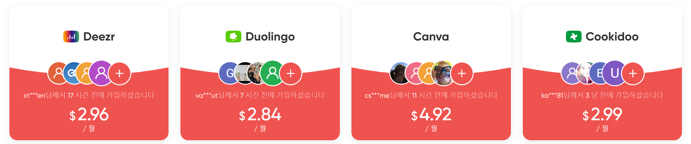 겜스고 할인코드 유튜브 프리미엄