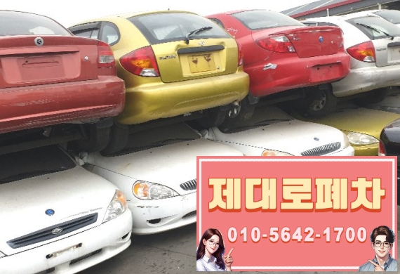 홍천군폐차장