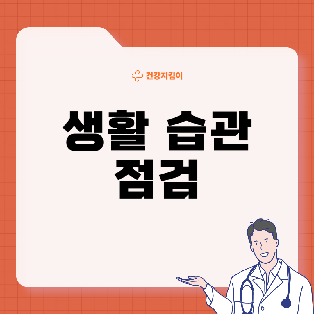 면역력이 떨어졌을 때 증상 저하 체크리스트