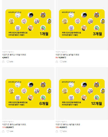 이모티콘-플러스