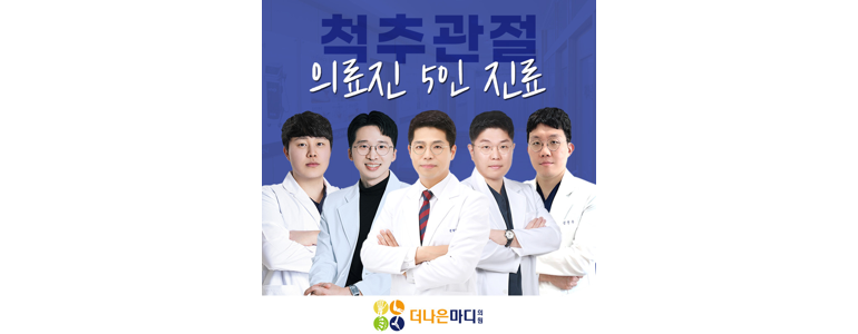 완주군 골다공증 정형외과