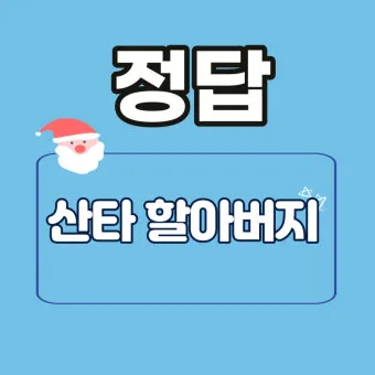 넌센스 퀴즈 모음 레전드로 모아봤어요_24