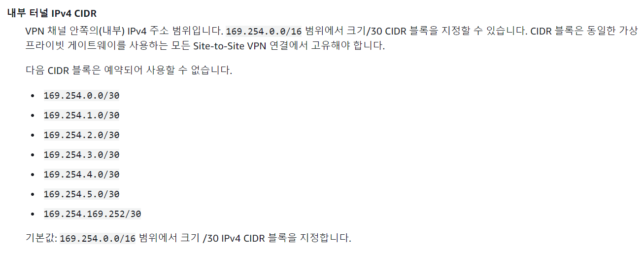 AWS Site to Site VPN