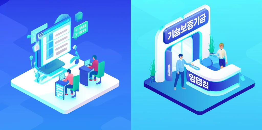 혁신 기업 성장 2025 기술보증기금..