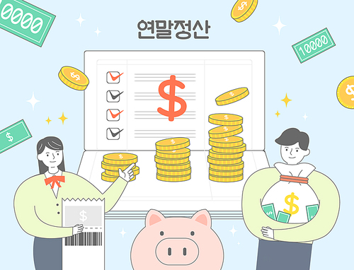 연말정산 환급금