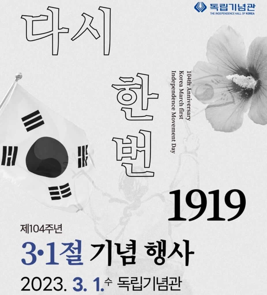 독립기념관-기념-행사