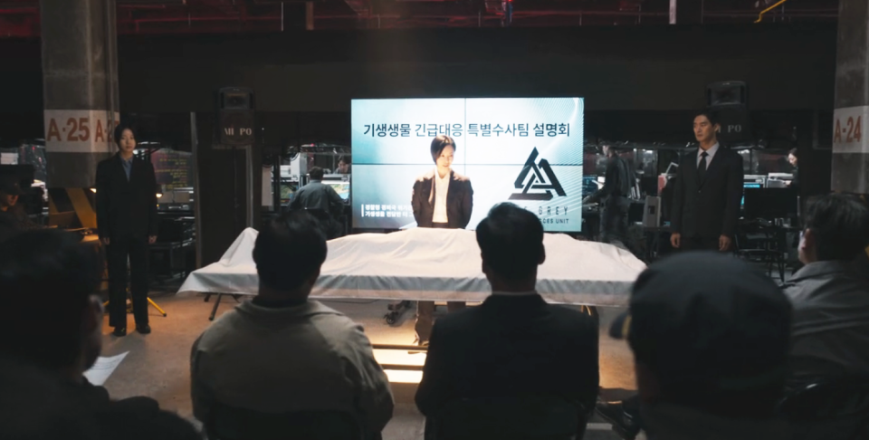 기생수 더 그레이 1화