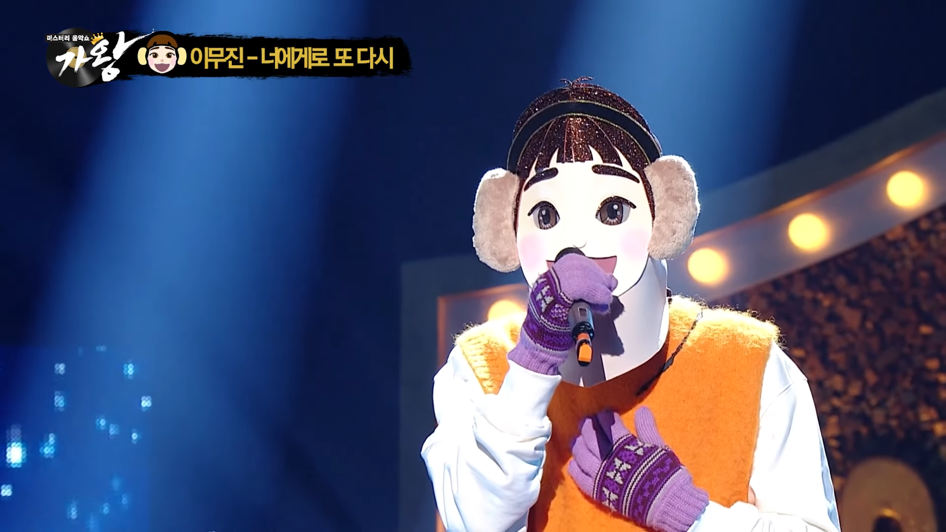 【#복면가왕클린】 이무진(LeeMuJin) - 너에게로 또 다시(To You Again) _ 클린버전 _ 무자막 _ 패널X _ #TVPP 1-11 screenshot