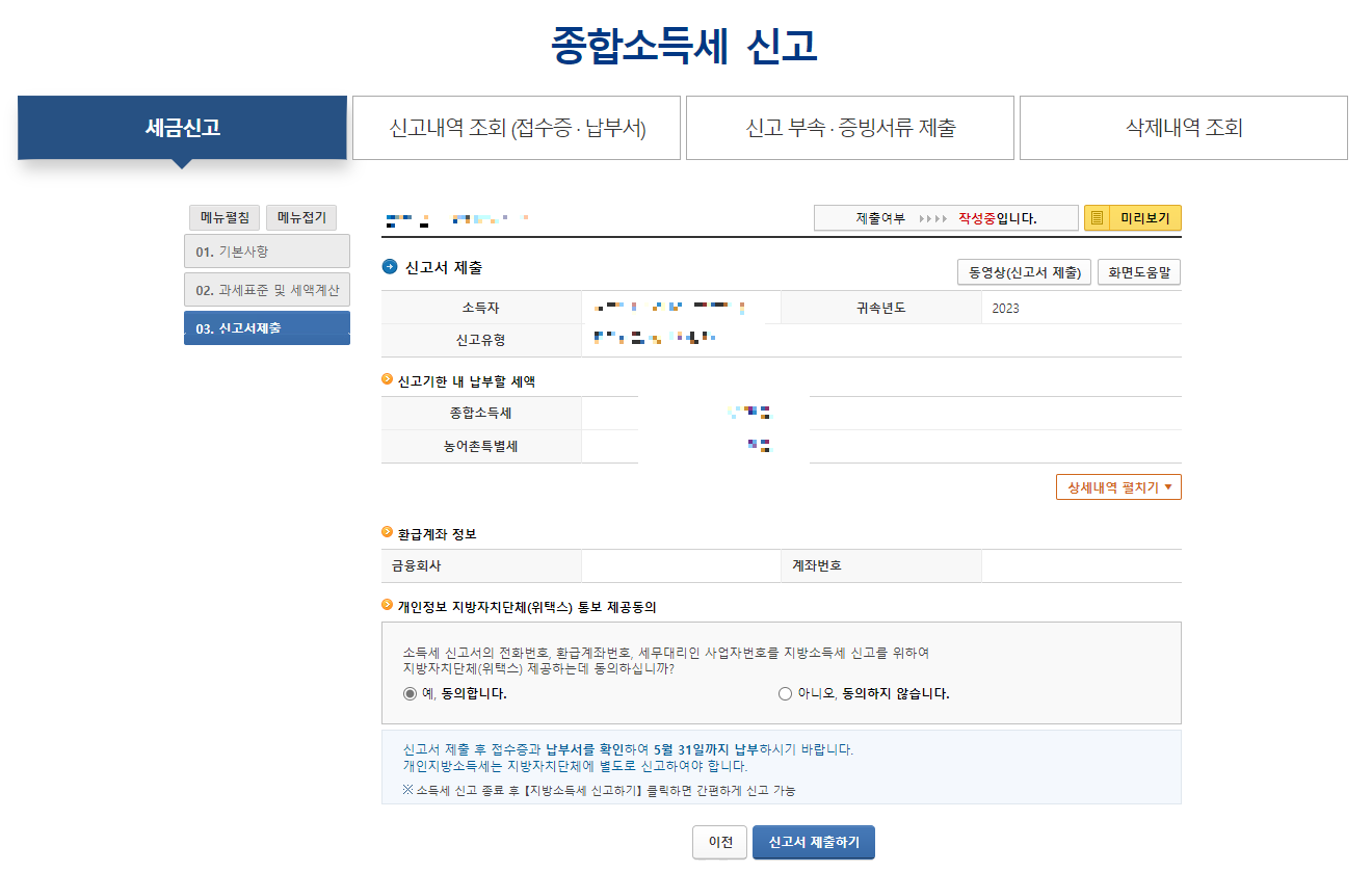 공제항목 불러오기3