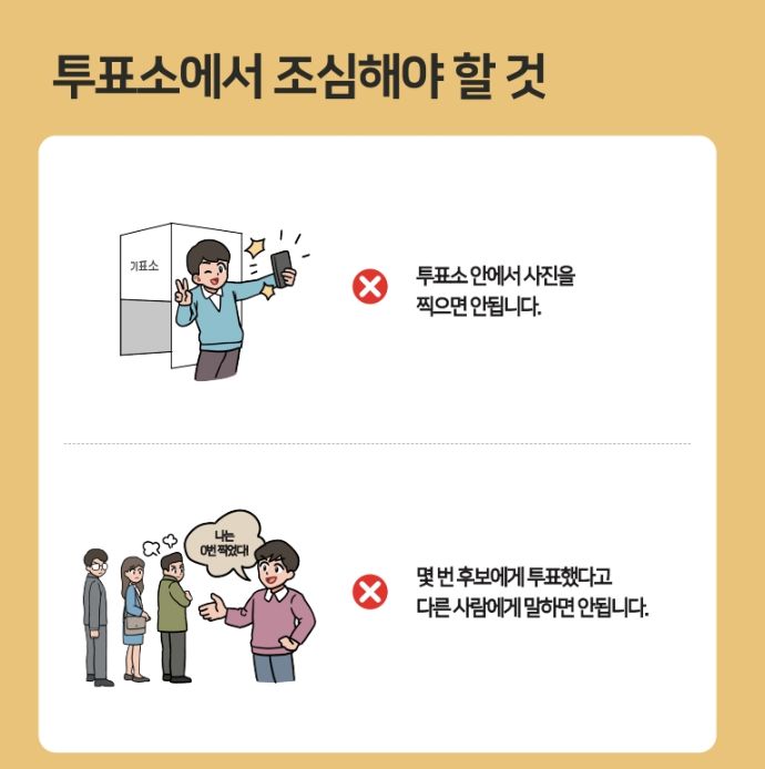 대통령선거-사전투표