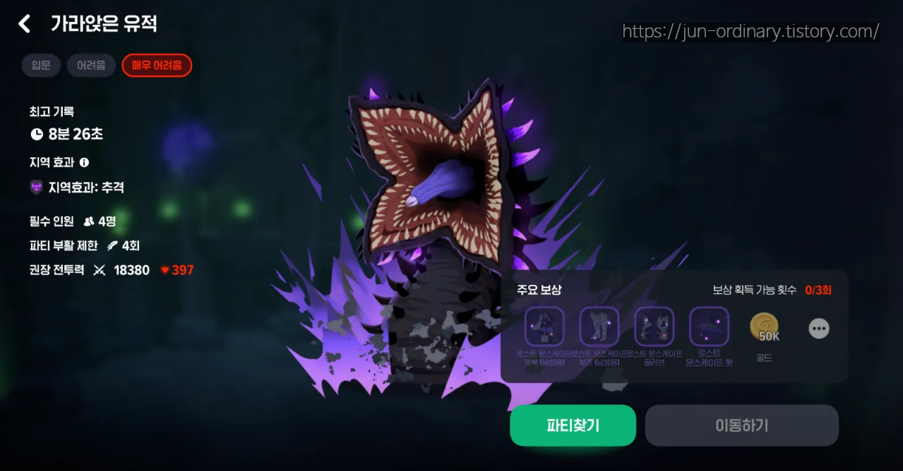 어비스 공략 자료 2
