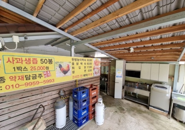 봉화약초민박-약초-식당-예약