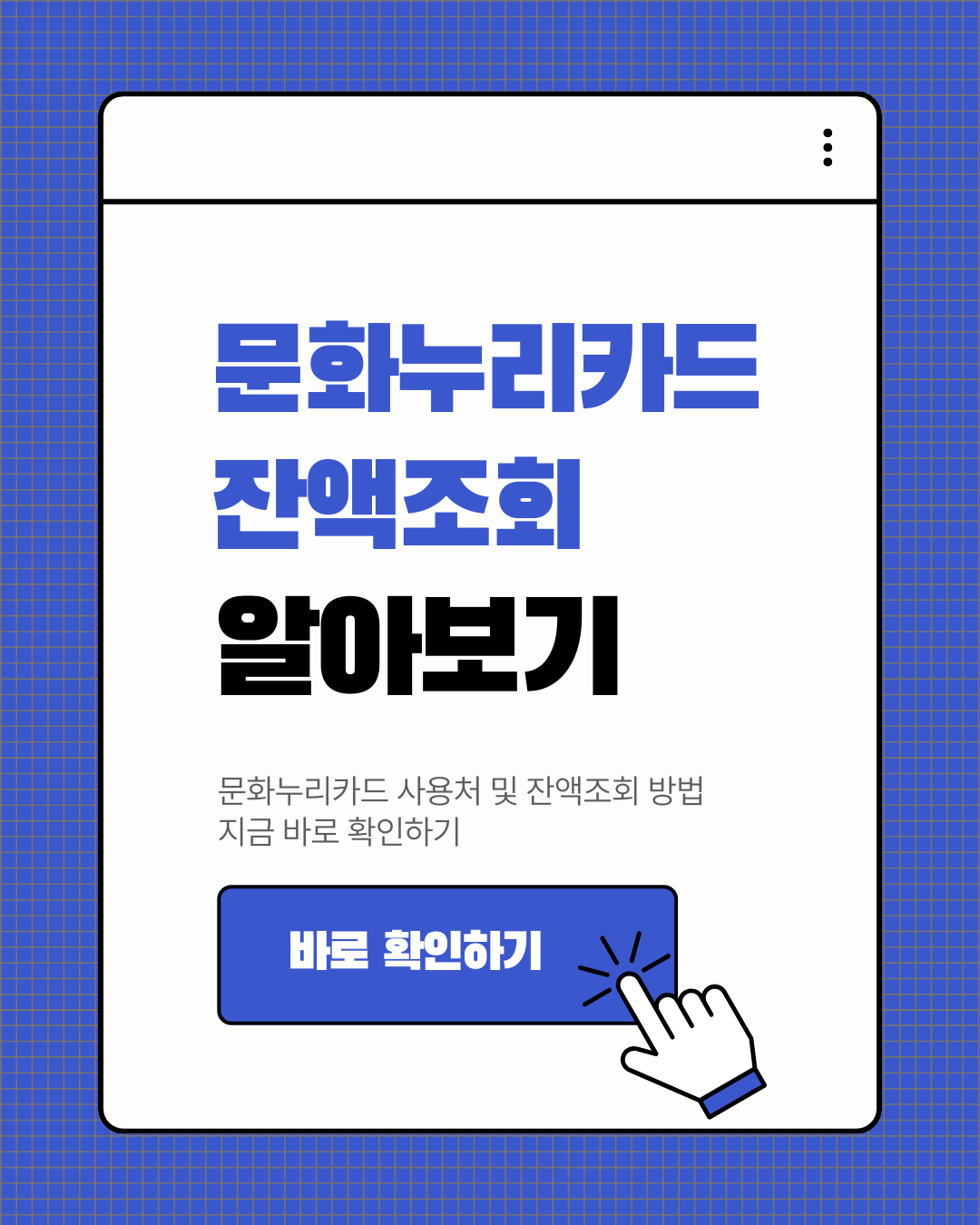 문화누리카드 잔액조회