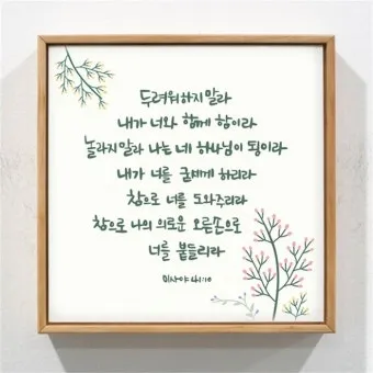 위로가 되는 성경 말씀 리스트_17