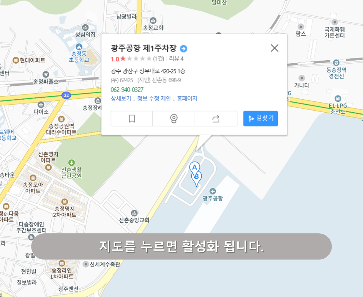 광주공항 주차장 - 광주공항 제1주차장