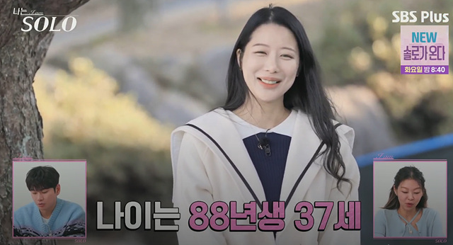 나는솔로 25기 여자 직업 나이 영숙, 순자, 영자, 옥순, 현숙, 미경 직업 나이 자기소개