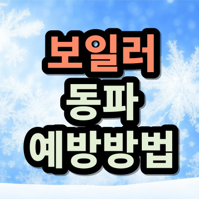 겨울배경의-한글-썸네일