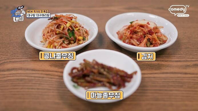 밑반찬
