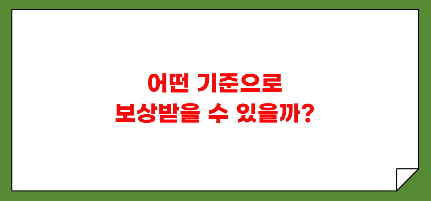 이사 업체 부서진 물건 보상 여부