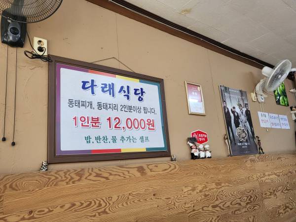 다래식당-메뉴