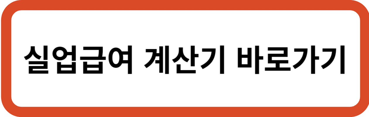 십업급여-계산기