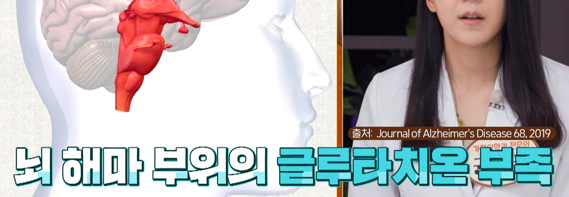 글루타치온 효능