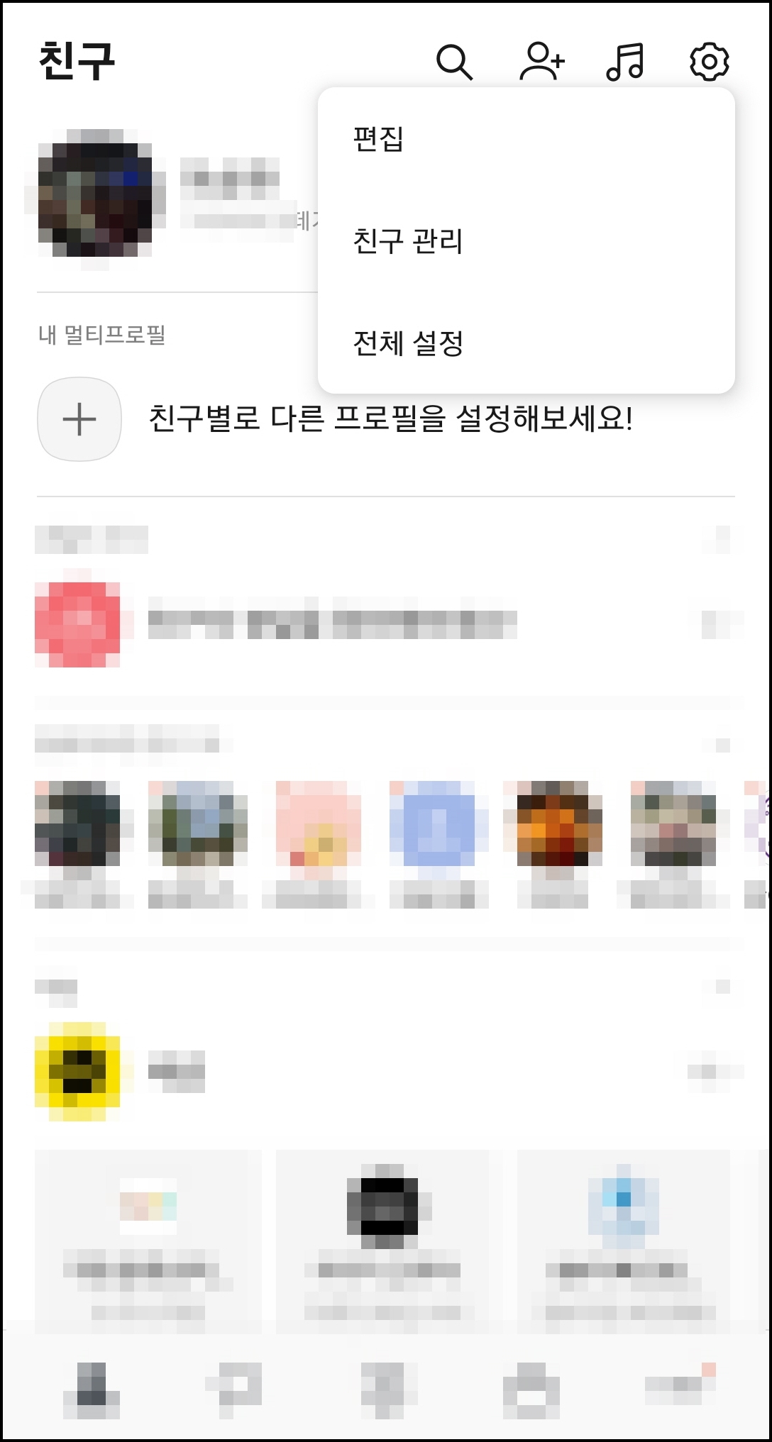 카카오톡에서 원본사진 보내기 설정하는 화면