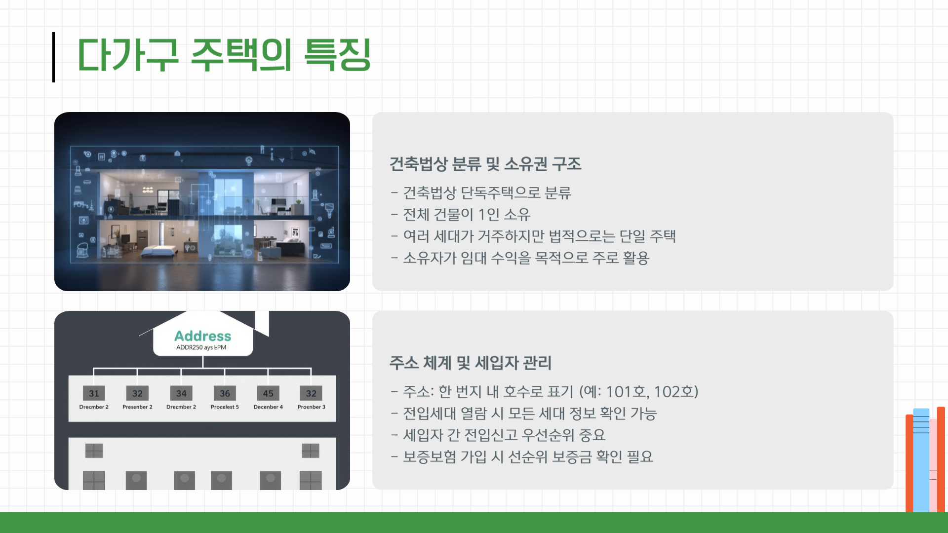 다가구 다세대 차이점 &amp;#124; 다가구 주택이란 &amp;#124; 다가구 주택이란 보증보험&amp;#44; 취득세율