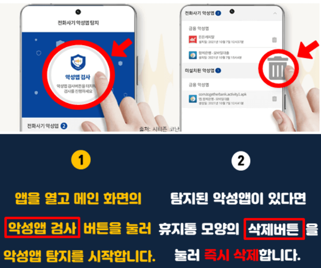 시티즌코난 앱