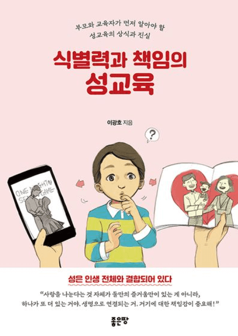 성교육 과외