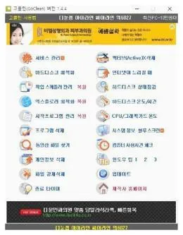 컴퓨터 속도 빠르게 하는