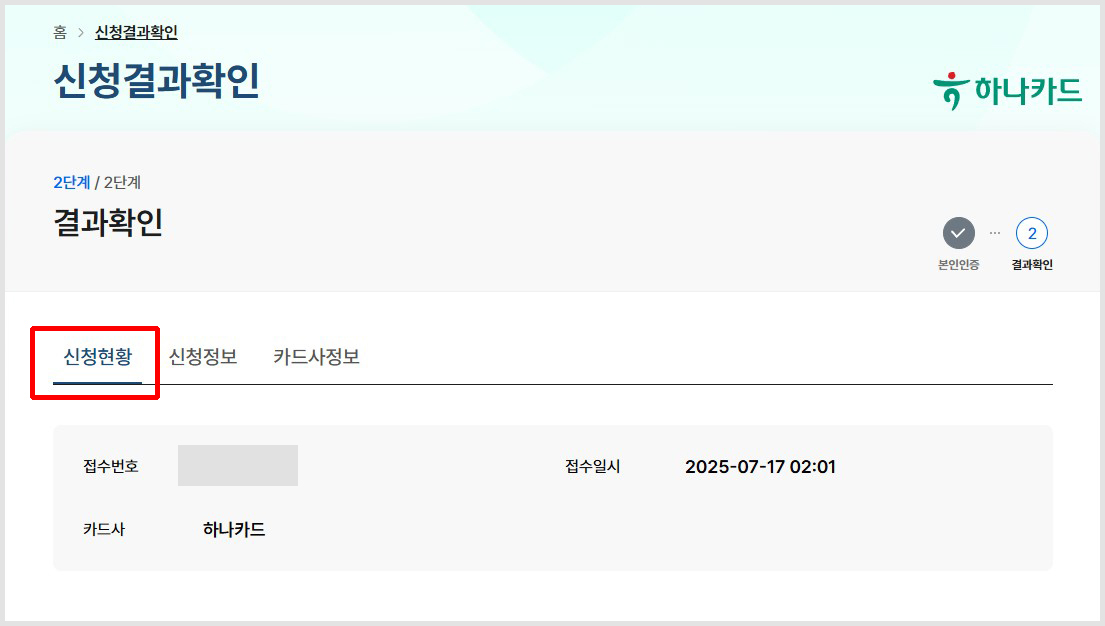 소상공인 부담경감크레딧 지급 확인 방법