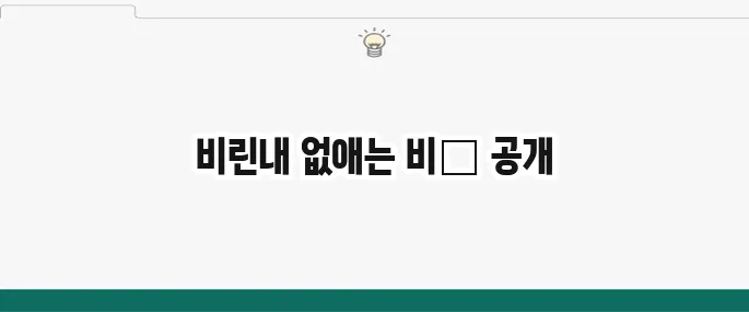 백종원 고구마줄기볶음 황금레시피: 비린내 없이 만드는 법