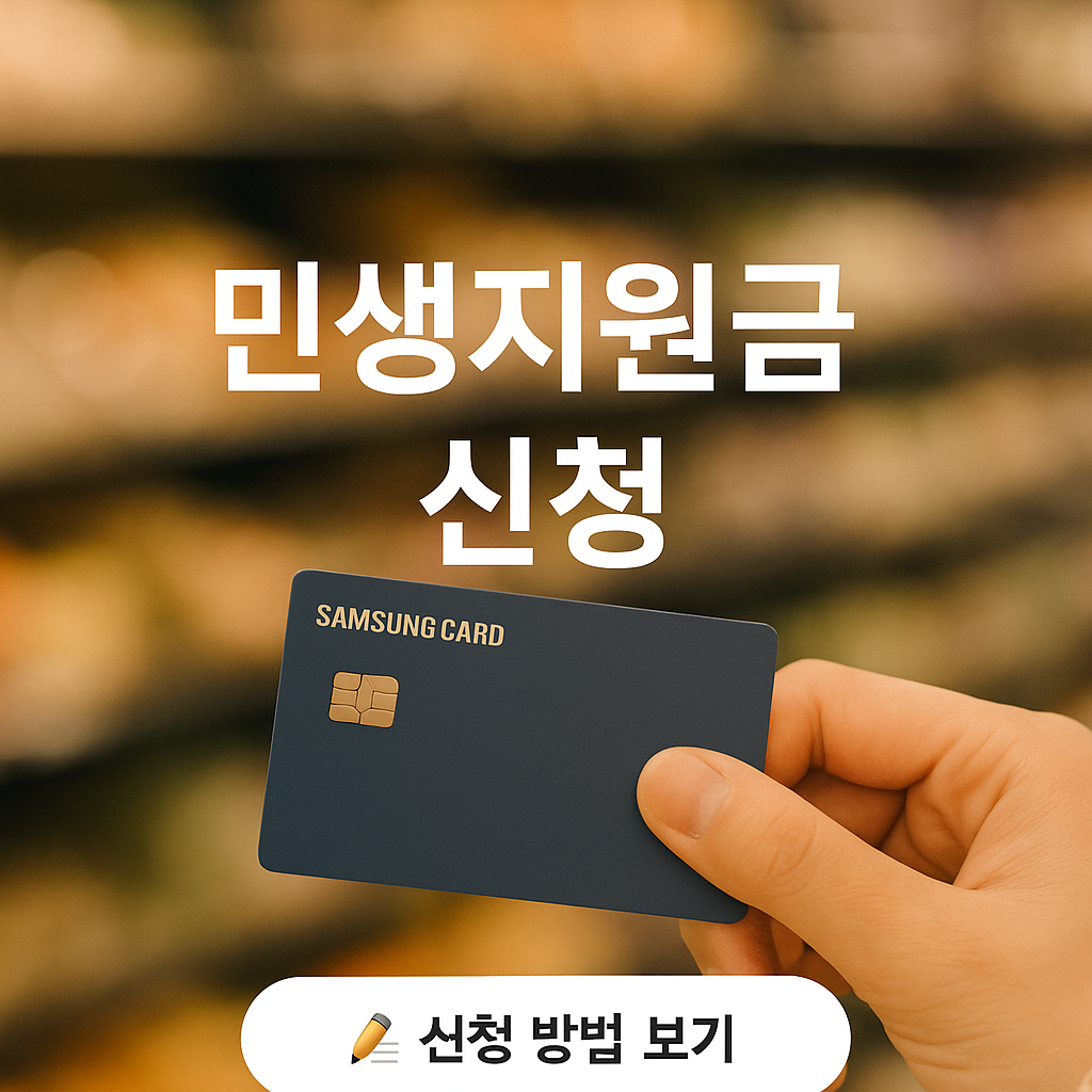 현대카드 민생지원금 신청방법