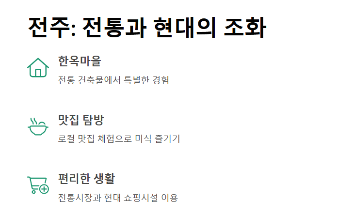 국내 한 달 살이 좋은 도시 Best 6