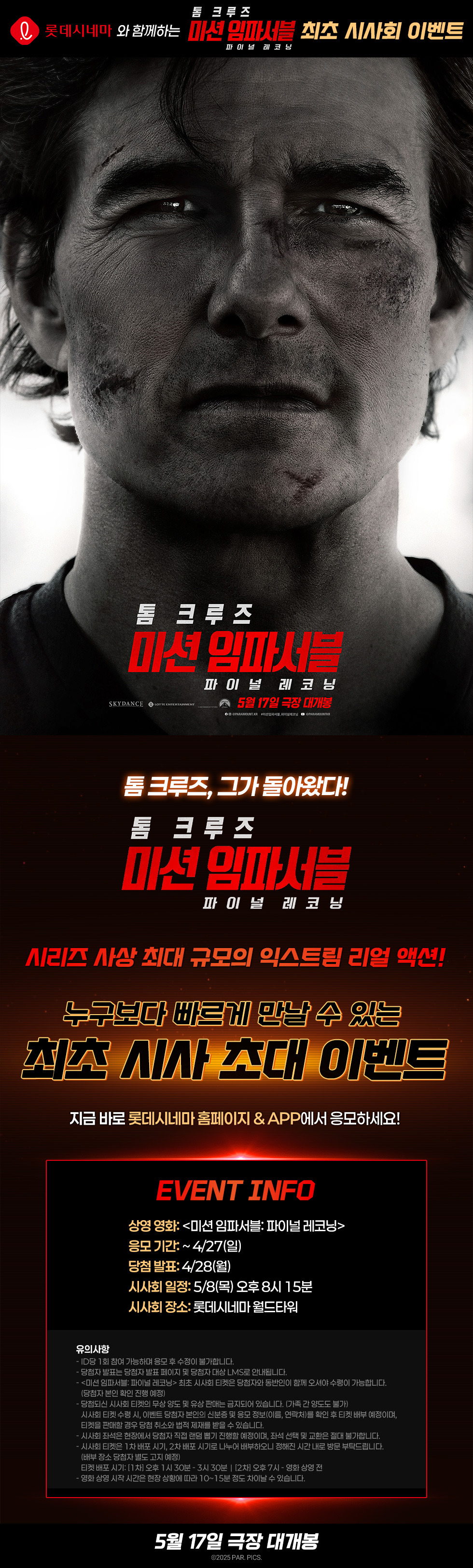 이벤트 상세 정보