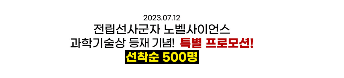 전립선 사군자 효과