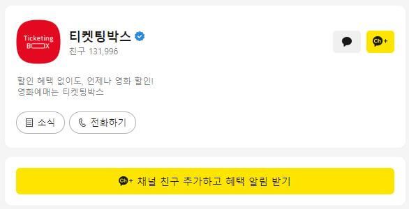 티켓팅 박스
