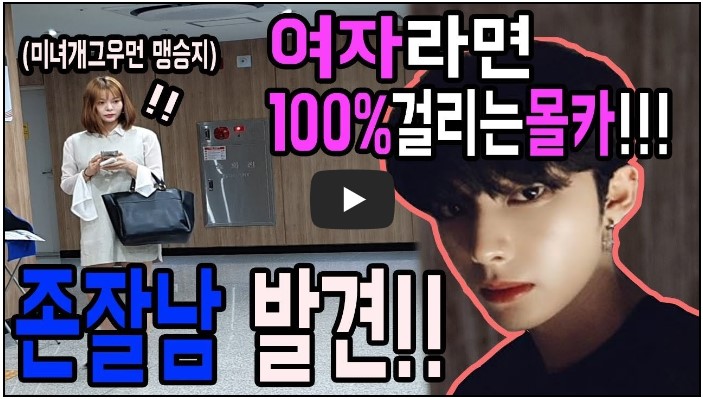몰래카메라 유튜버 순위 TOP 10 3