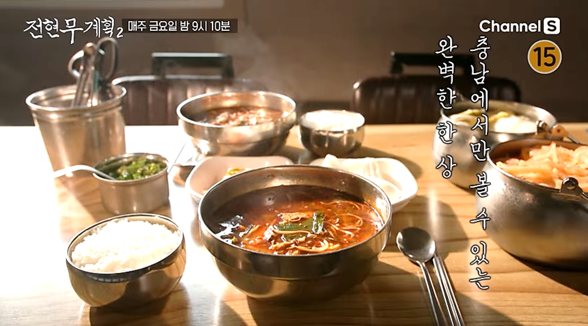 당진 장춘닭개장 한 상 차림, 전현무계획2 방송 장면