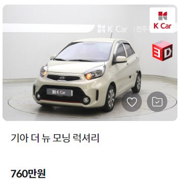 모닝 중고차