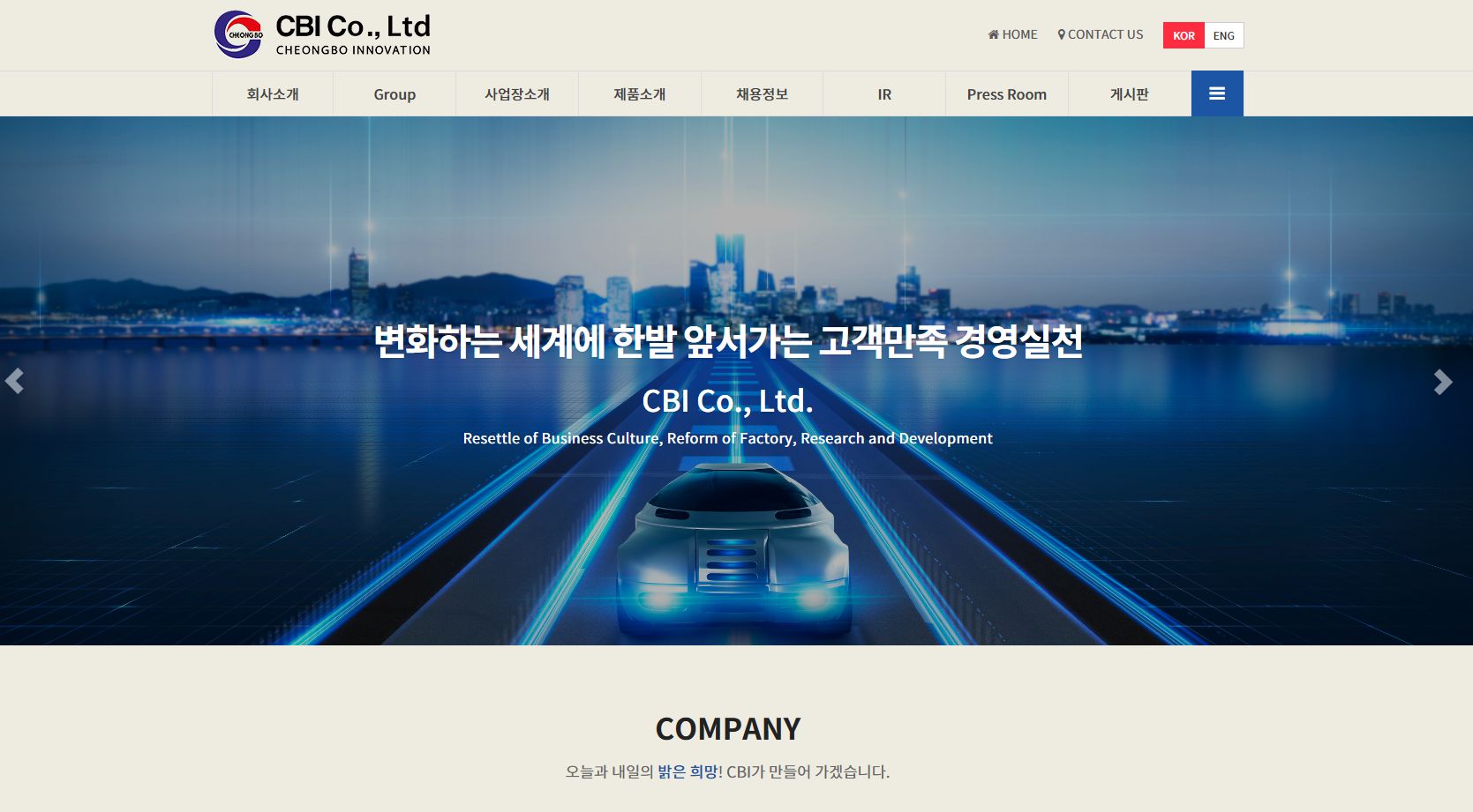 CBI 홈페이지