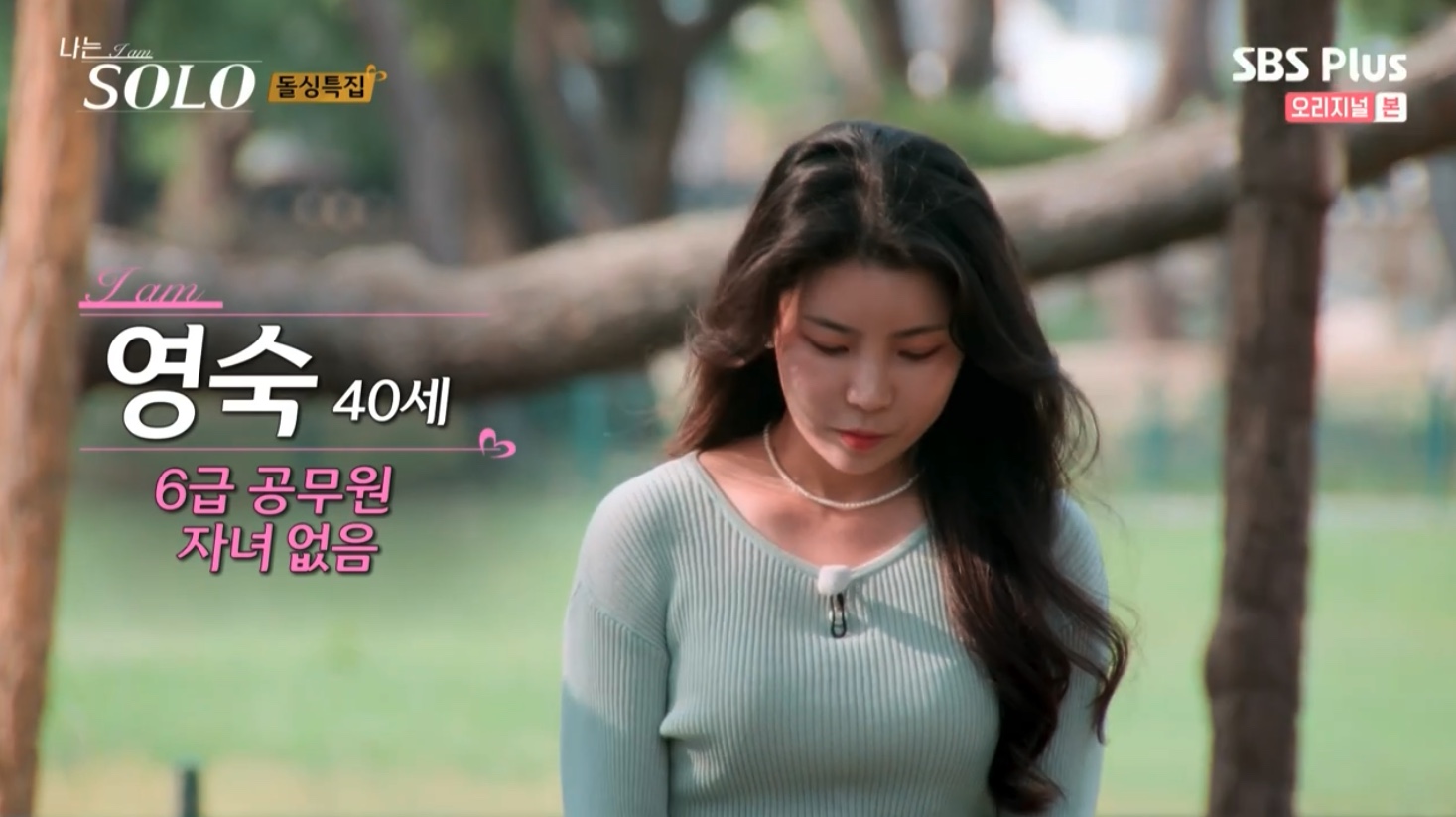 나는 솔로 SOLO 10기 최종 선택 커플 결말