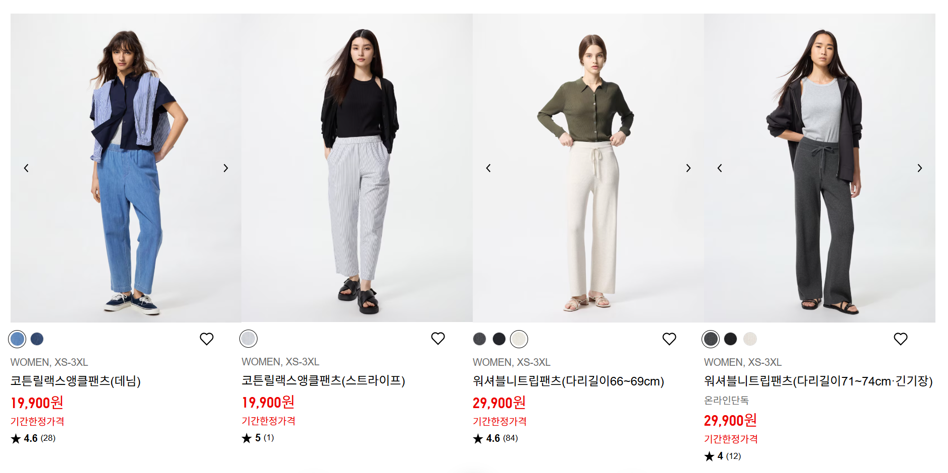 패밀리위크 특별제품-특별가격