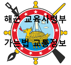 해군 교육사령부 마크