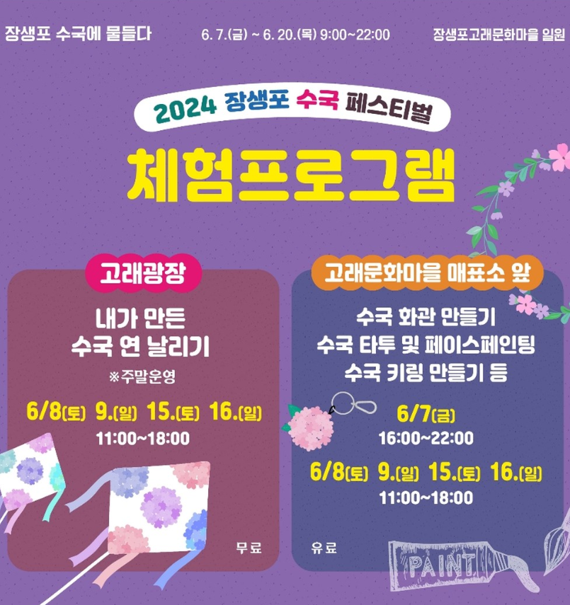 체험프로그램
